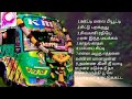 bus travel songs tamil 90s