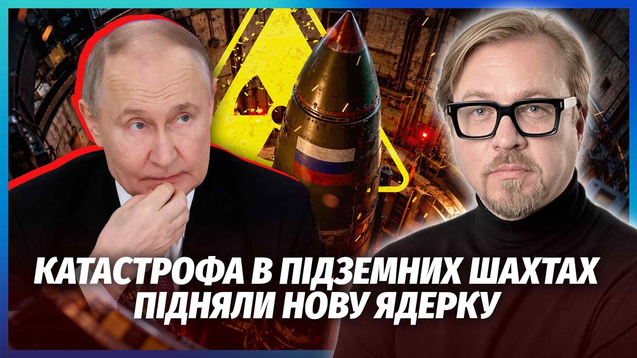 ЕКСТРЕНО! ЖАХ НА УНІКАЛЬНІЙ ЯДЕРНІЙ БАЗІ РФ. Такої зброї ЩЕ НЕ ПІДНІМАЛИ. Пут?