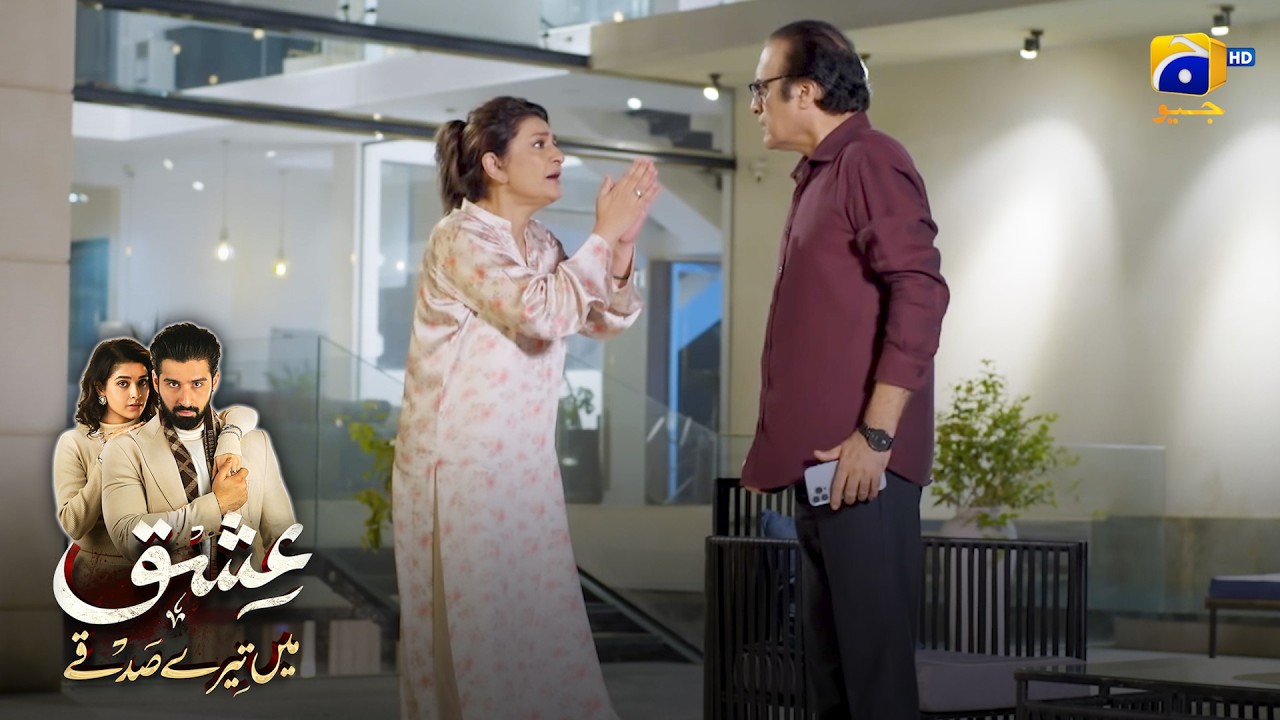 Ghatiya Shohar Ki Ghatiya Harkat || Ishq Mein Tere Sadqay || Har Pal Geo