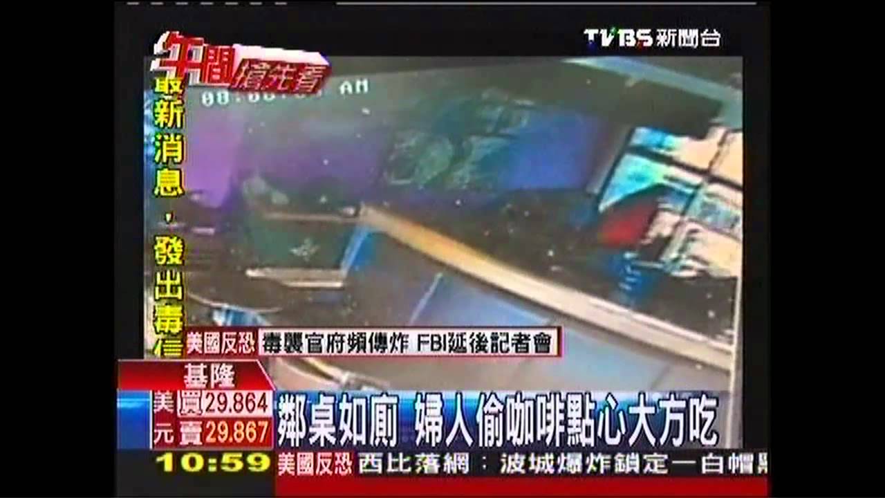 鄰桌如廁　婦人偷咖啡點心大方吃
