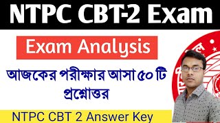 NTPC CBT 2 Exam Analysis In Bengali| Ntpc Question Paper | NTPC 9th May All Shift | Guidance guru