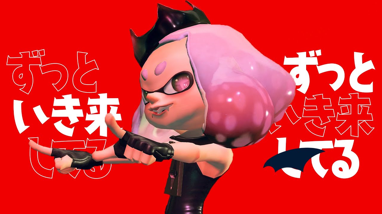 音ハメ！ヴァンパイア×スプラトゥーン2キル集【スプラトゥーン2】#Shorts【スプラトゥーン2】#Shorts