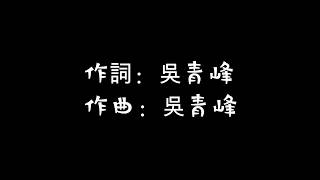 蕭敬騰 Jam Hsiao - 全是愛 All About Love [ 歌詞 ]