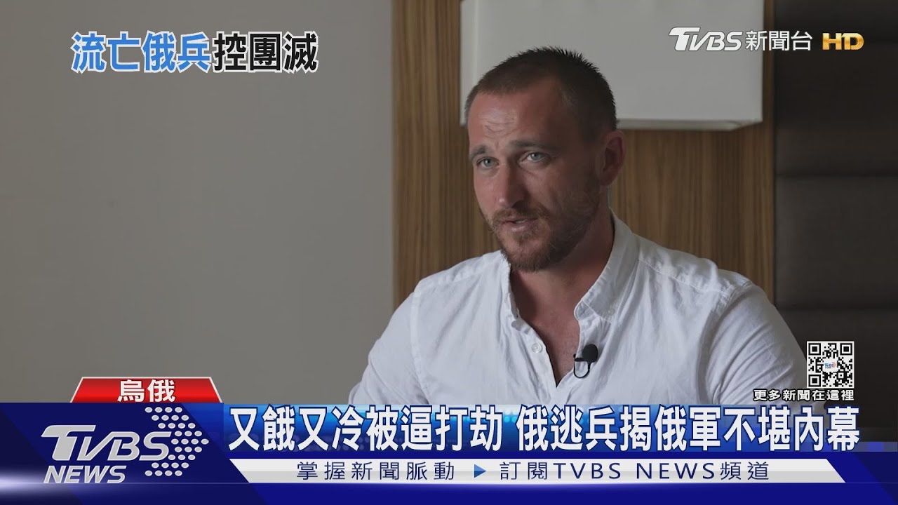 又餓又冷被逼打劫 俄逃兵揭俄軍不堪內幕