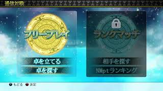 ［麻雀］＜参加型＞　まったり卓打ち