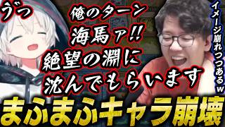 キャラ崩壊するまふまふに爆笑するよしなま　w/magu6o.しんじさん.まふまふ【2026/07/24】