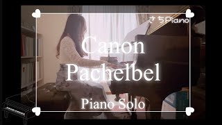 Download lagu 【カノン】パッヘルベル | Piano Solo | Canon | Pachelbel | ピアノ mp3 Download lagu 【カノン】パッヘルベル | Piano Solo | Canon | Pachelbel | ピアノ mp3