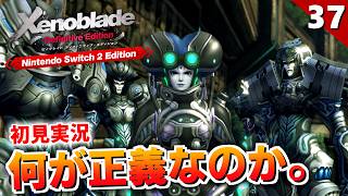 【ゼノブレイドDE】敵だと思っていた機神の下で出会ったのは…マシーナの隠れ里【初見実況】#37