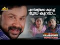 എനിക്കിപ്പോ കുറച്ച് മൂഡ് കുറവാ China Town Movi