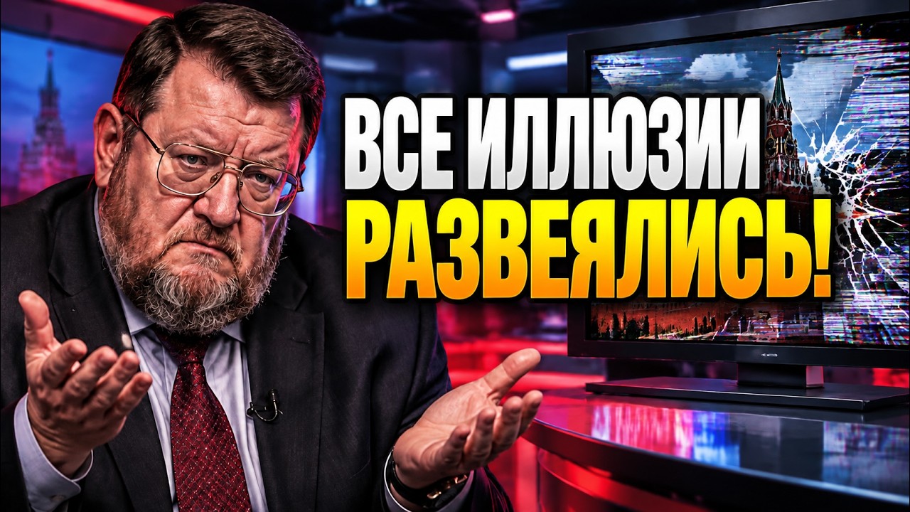 ⚡«ИЛЛЮЗИИ УЖЕ ПРОШЛИ» — кремлівський Z-рупор приголомшив зізнанням про Кур?