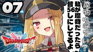 【ドラクエ2リメイク】デルコンダルに一生つかない※ネタバレ注意【ルイス・キャミー/にじさんじ】