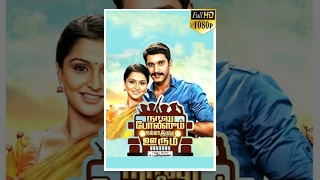 Naalu Policeum Nalla Irundha Oorum (2015) Tamil Full Movie - Arulnithi, Remya Nambeesan