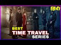 12 MONKEYS Series Review In Hindi Best Time Travel Show
