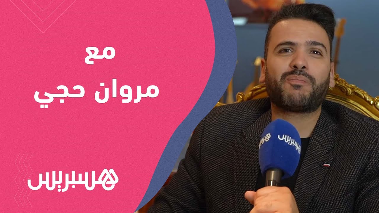 من كندا.. مروان حجي يمتع مغاربة الخارج في ليلة تراثية ويصرح: الجالية متعطشة لسماع تراث المغرب thumbnail