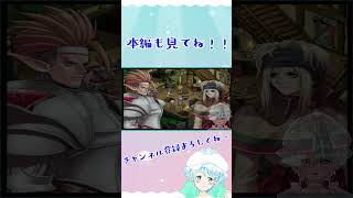 【Vtuber】シャイニング・ティアーズ #22-10 #shorts