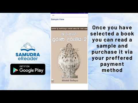 Samudra eReader