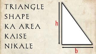 How to calculate the area of a TRIANGLE