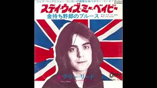 STAY WITH ME BABY TERRY REID (2025 MIX)