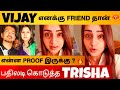 Trisha 1st Angry Reply To Vijay Wife Sangeetha என்ன Proof இருக்கு உனக்