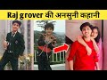 Raj grover lifestory || raj grover real life | family |  Rajshree grover | raj grover funny videos