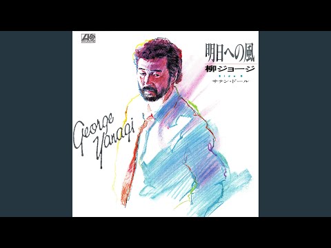 Venus Senki Satin Doll George Yanagi