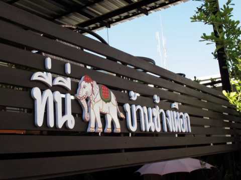 The White Elephant Home - Chiang Mai - Thailand