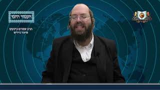 העמוד היומי באידיש מסכת שבת דף קכט עמוד ב