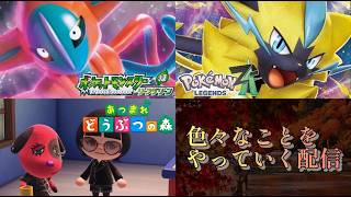 【生配信】Switch2やるでよ（修正済み）