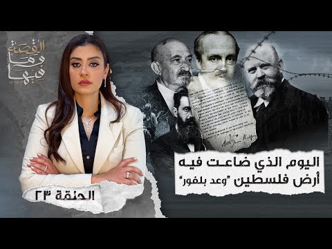 القصة ومافيها الموسم ٤ ح ١ هل كان رأفت الهجان عميلا مزدوجا القصة وما فيها ريهام عياد