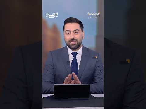 فيديو | البتكوين يتفوّق على الذهب بثلاثة أضعاف منذ اشتعال الحرب التجارية! | #بزنس_مع_لبنى