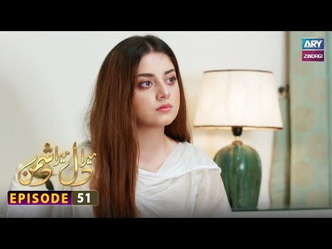 Mera Dil Mera Dushman Episode 51 | ARY Zindagi