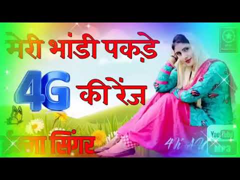 meri bhandi pakde 4G ki range imma Singer New mewati song full hd song dj rimex song /2021