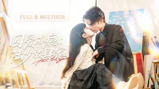 Download lagu 全集❤️‍🔥她當他是救贖，18年那年在他身下完成了成年禮，他卻親手打碎她的愛，直到她死心離開，他才突然慌了，跪著求她再愛一次！💕 #甜宠#追妻火葬场#爱情#短剧#cdrama#申浩男 mp3