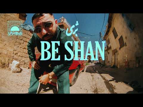 BIJI - Be Shan (Official Visualizer)