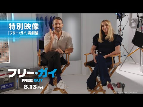 特別映像【祝★ジョディ・カマー2年連続！ゴールデングローブ賞ノミネート】