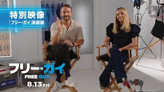 特別映像【祝★ジョディ・カマー2年連続!ゴールデングローブ賞ノミネート】