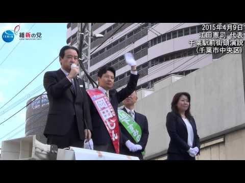 江田憲司