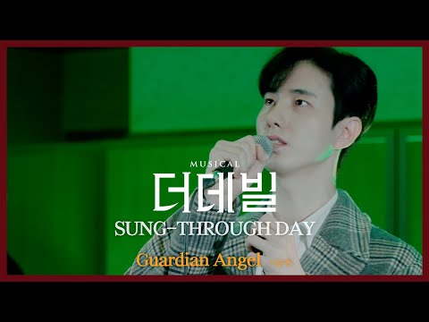 [#더데빌] 송스루데이 ⑤ No.2 Guardian angel #이승헌