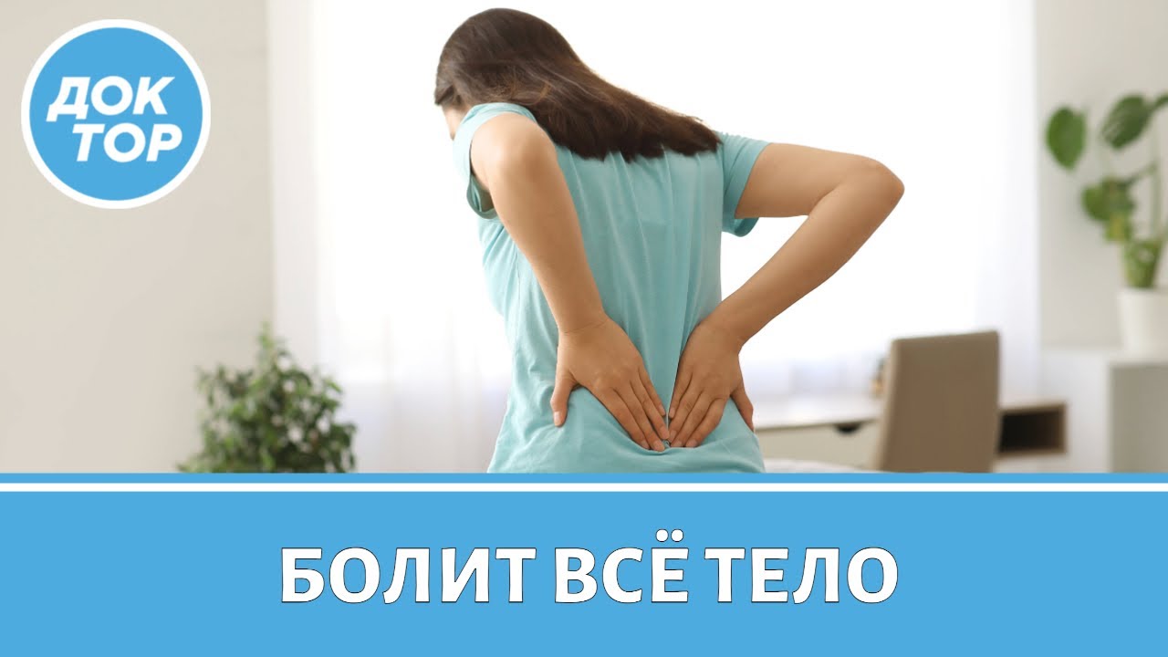 Врач–невролог Татьяна Виноградова отвечает, как избавиться от постоянной б