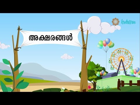 Aksharangal-Malayalam Nursery Songs and Rhymes