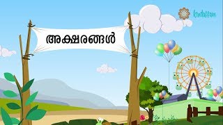Aksharangal-Malayalam Nursery Songs and Rhymes