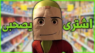 الفضائيين ممكن يفتحوا سوبرماركت؟ | Roadside Research