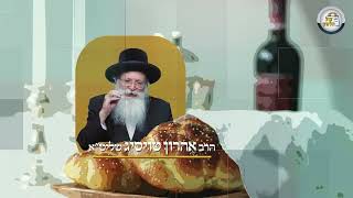 טוב להודות להשם ולזמר לשמך עליון | שיחתו מלאת החום והרגש של הרב אהרון טויסיג לפרשת ויצא תשפ"ד