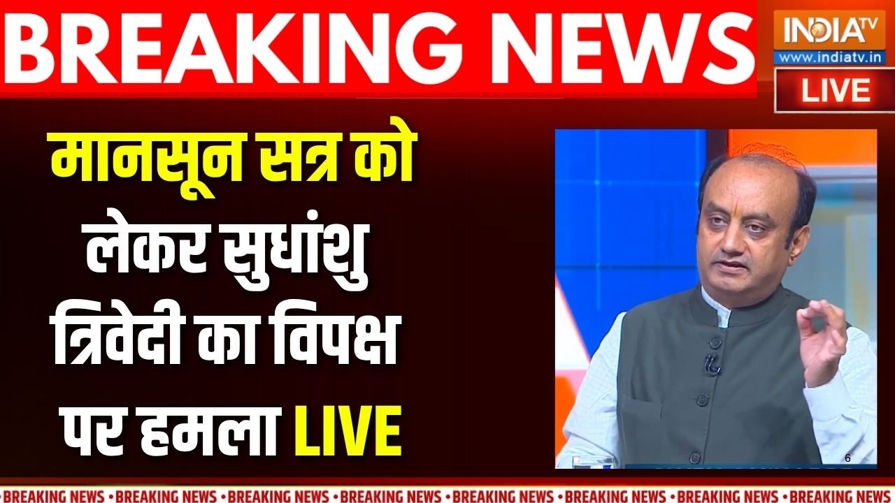 Sudhanshu Trivedi On Opposition Live : पार्लियामेंट चलेगी या मॉनसून में धुले