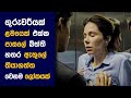 De ලිරින්ග් Movie Review Sinhala Movie Explanation Sinhala Sinhala Movie Review