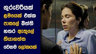 "De ලිරින්ග් " Movie Review Sinhala | Movie Explanation Sinhala | Sinhala Movie Review