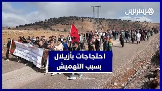مسيرة حاشدة تنطلق من أيت عباس بأزيلال للمطالبة بالصحة والتعليم وحلول للفيضانات thumbnail