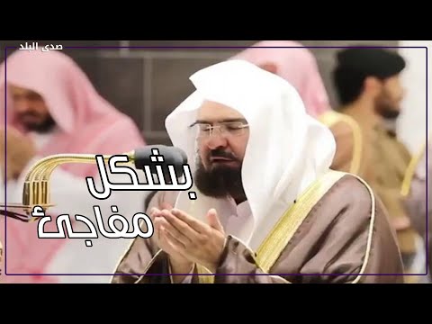 وفاة الشيخ عبد الرحمن السديس إمام الحرمين.. حقيقة أم شائعة؟