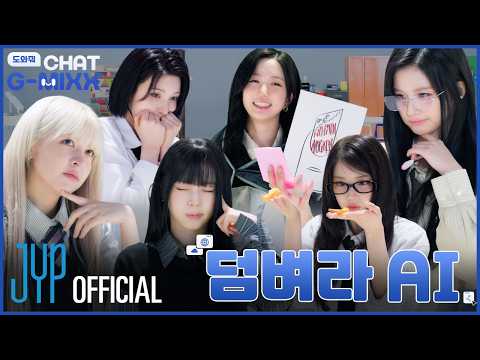 NMIXX Drops New "도와줘 CHAT G-MIXX" Content Ahead of EP Release