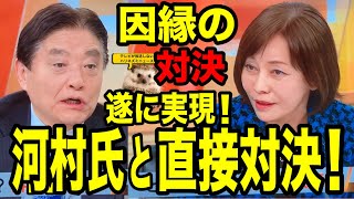 【日本保守党】NHK討論会で有本さんと河村さんがついに対面！有本さん発言まとめ！自○党？の情勢調査で保守党２議席？【あさ８】【百田尚樹】【有本香】【北村弁護士】【北村晴男】【島田洋一】【小野寺まさる】